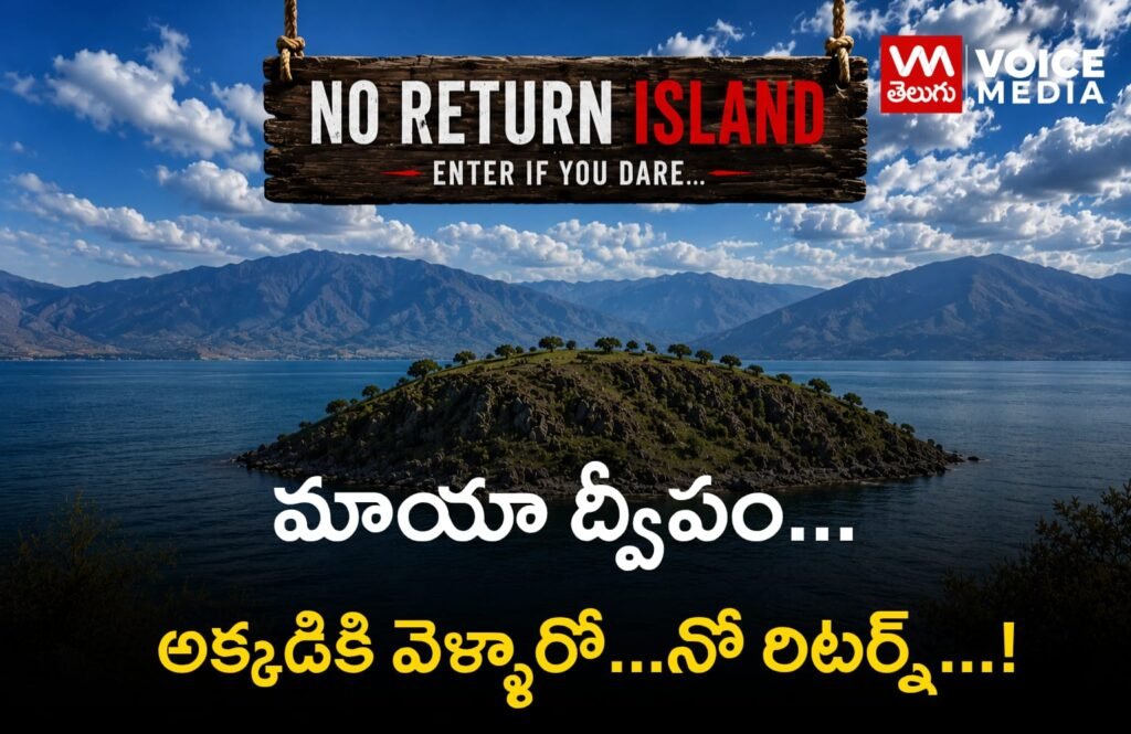 కెన్యాలోని నో రిటర్న్ ద్వీపం మిస్టరీ